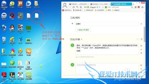 怎么用记事本编写java程序