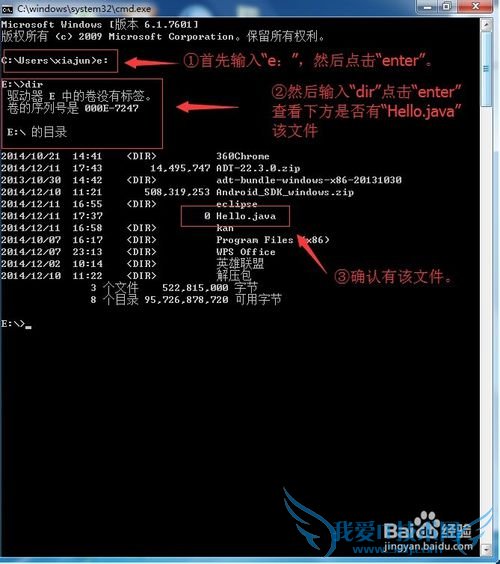 怎么用记事本编写java程序