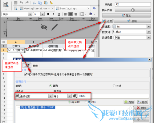 JavaFineReport̳̣[2]ɸѡ