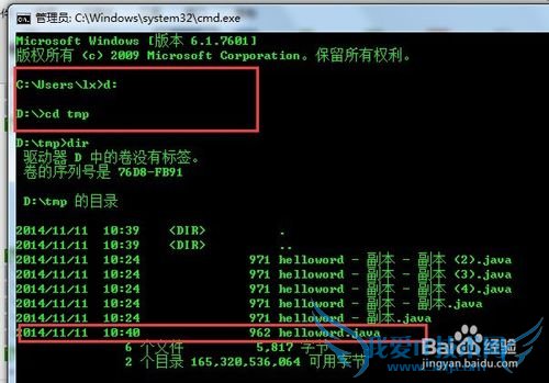 DOS命令运行java程序 解决中文编码问题 GBK