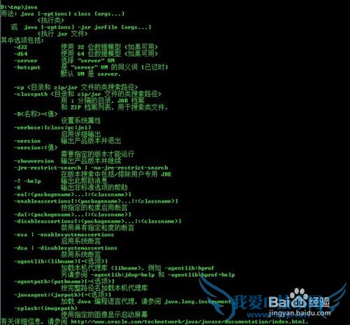 DOS命令运行java程序 解决中文编码问题 GBK
