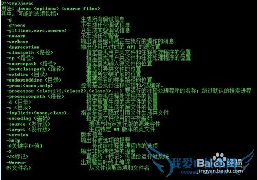DOS命令运行java程序 解决中文编码问题 GBK