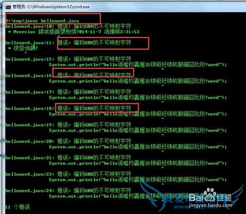 DOS命令运行java程序 解决中文编码问题 GBK