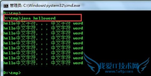 DOS命令运行java程序 解决中文编码问题 GBK