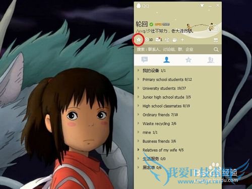 怎么设置是否接收别人赠送的QQ空间礼物