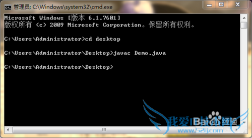 命令框运行Java文件