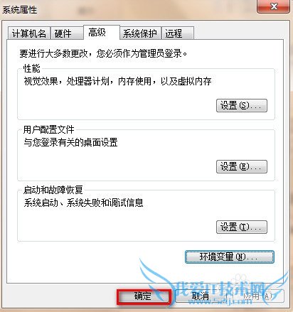 图解配置JAVA环境变量