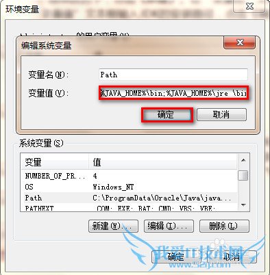 图解配置JAVA环境变量