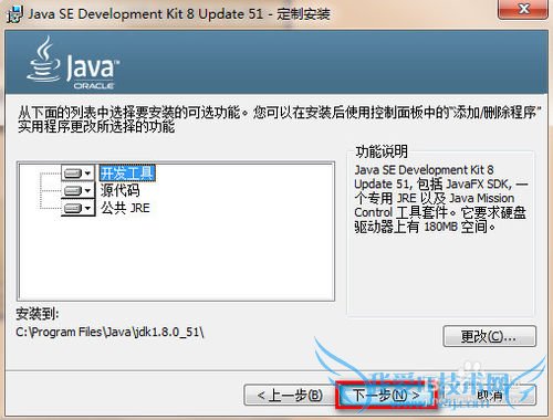 图解配置JAVA环境变量