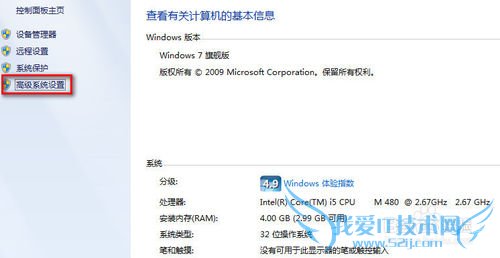 图解配置JAVA环境变量