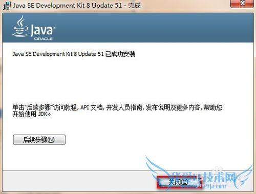 图解配置JAVA环境变量