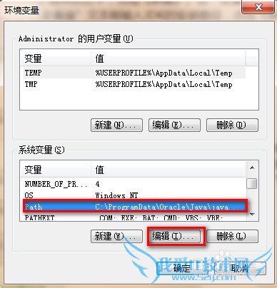 图解配置JAVA环境变量