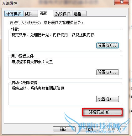 图解配置JAVA环境变量