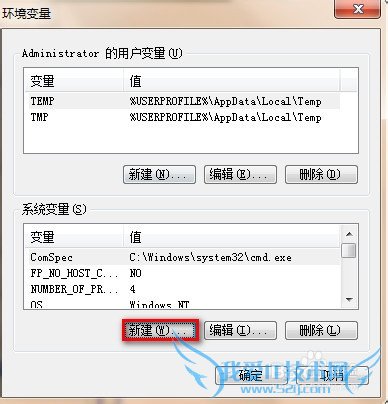 图解配置JAVA环境变量