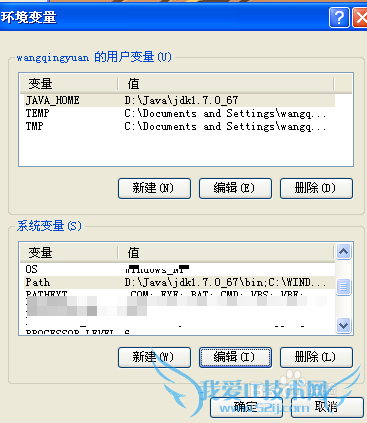 怎么配置电脑环境变量