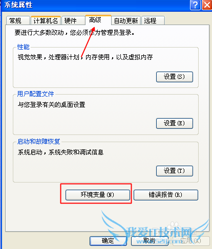 怎么配置电脑环境变量