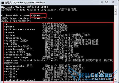 Java环境变量怎么设置