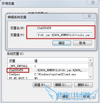 Java环境变量怎么设置