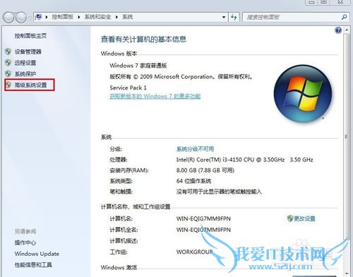 Java环境变量怎么设置