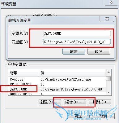 Java环境变量怎么设置