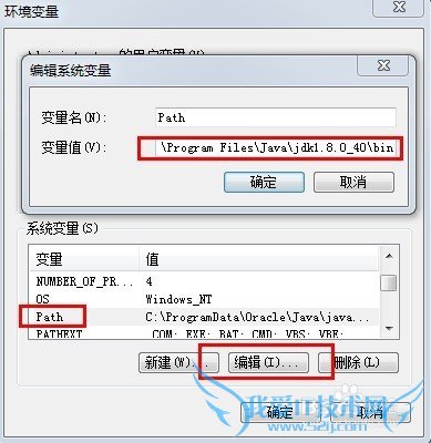 Java环境变量怎么设置