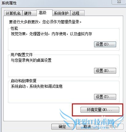 Java环境变量怎么设置