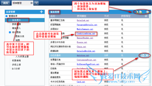 JavaؼFineReport[14]