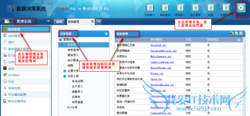 JavaؼFineReport[14]