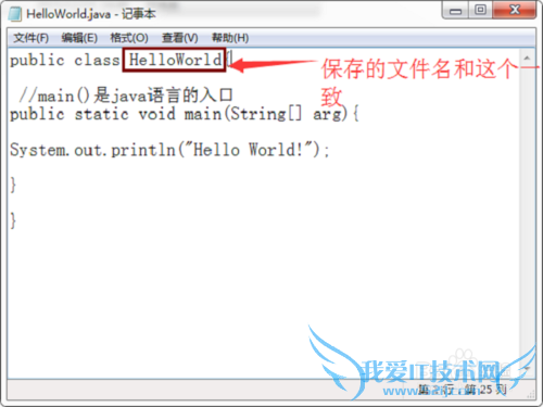 java入门之如何编写第一个程序HelloWorld