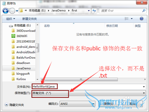 java入门之如何编写第一个程序HelloWorld