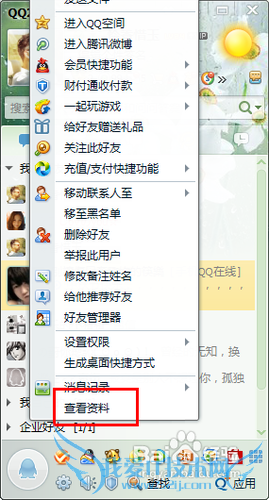 ͨQQ֪QQŵķ