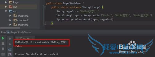 正则表达式30分钟入门系列之9