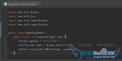 正则表达式30分钟入门系列之9
