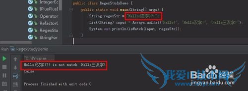 正则表达式30分钟入门系列之9