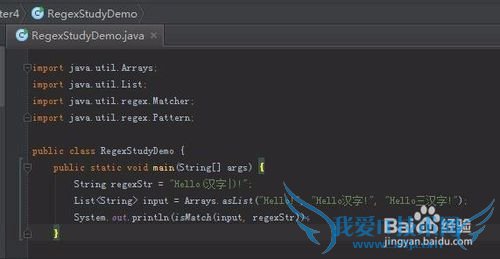 正则表达式30分钟入门系列之9