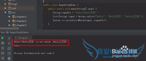 正则表达式30分钟入门系列之9