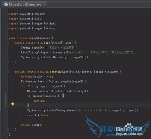正则表达式30分钟入门系列之9