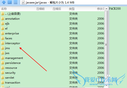 myeclipse如何删除自带Javaee里面jar包