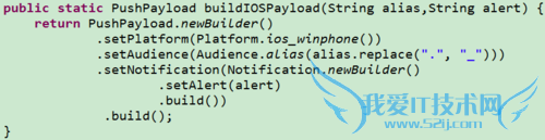 Java服务端调用JPushAPI
