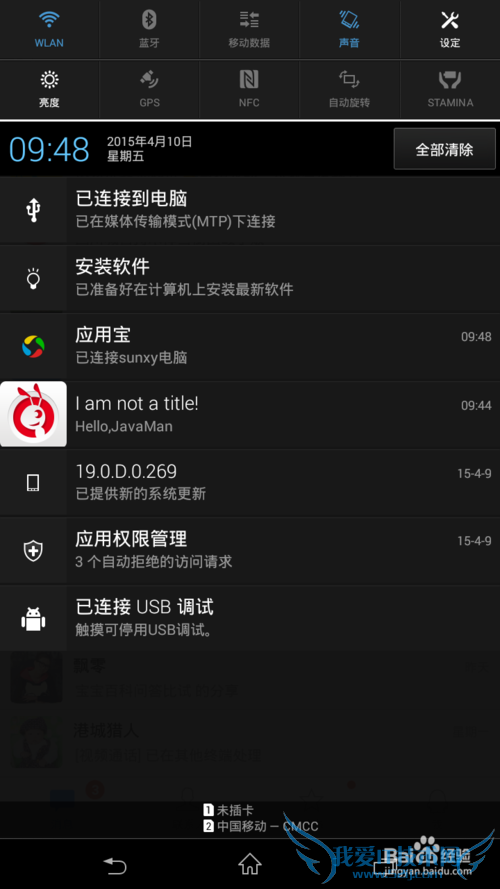 Java服务端调用JPushAPI