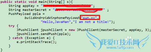 Java服务端调用JPushAPI