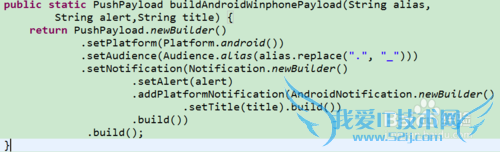 Java服务端调用JPushAPI