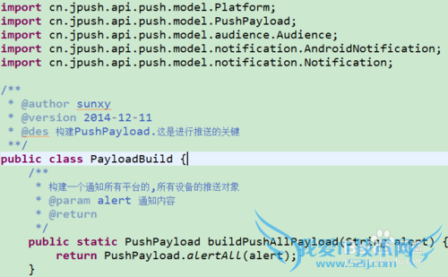 Java服务端调用JPushAPI
