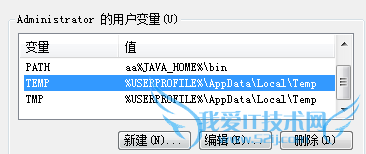 java 环境变量 设置 找不到 无法 加载 主类