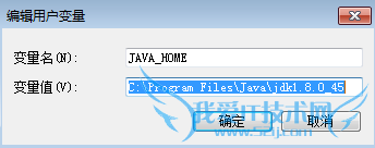 java 环境变量 设置 找不到 无法 加载 主类