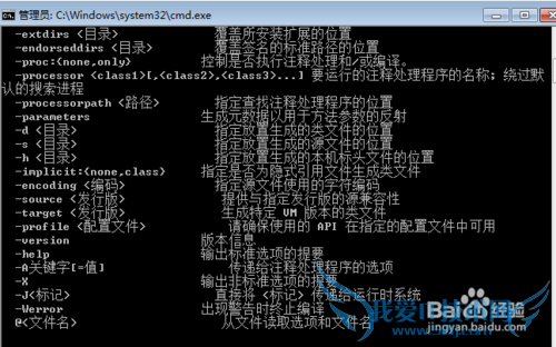 java 环境变量 设置 找不到 无法 加载 主类