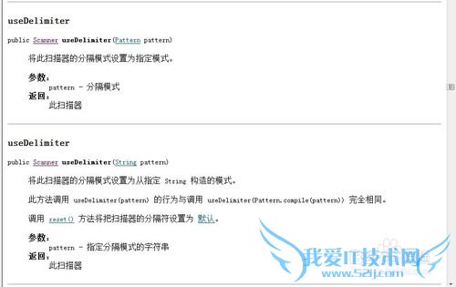 Java中Scanner.useDelimiter( )方法详解