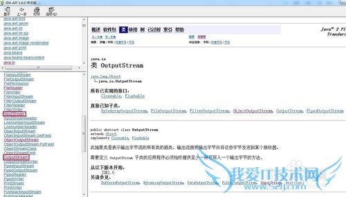java学习之IO流使用技巧浅谈