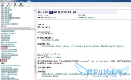 java学习之IO流使用技巧浅谈