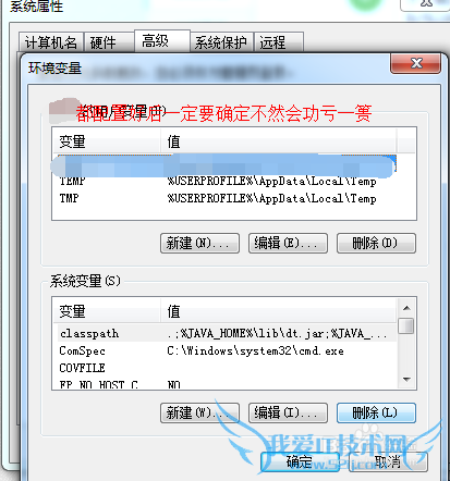 2015win7/win8/xp java环境变量配置详解